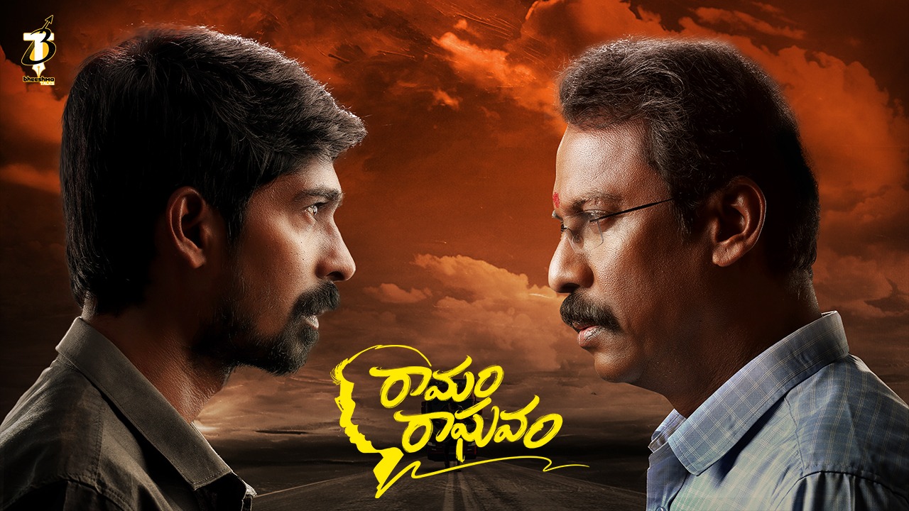 Ramam Raghavam review: Emotionally charged Father & Son tale